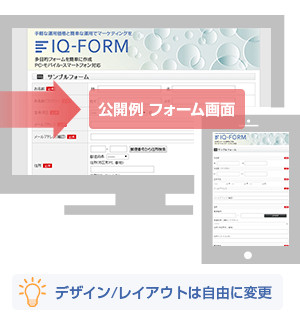 <公開例 フォーム画面> ※デザイン/レイアウトは自由に変更