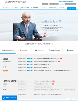 株式会社三菱ケミカルホールディングス様 Webサイト